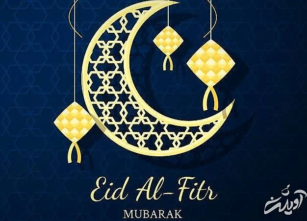 عید فطر نیجریه